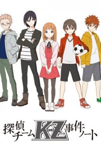 Тайные записки детективной команды «KZ» 