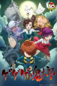 Щелкунчик Китаро 