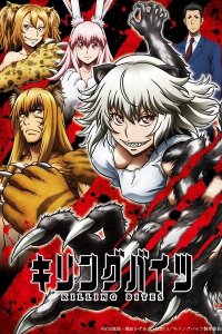 Смертельный укус 