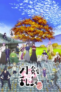 Танец мечей: Цветочный круг 