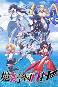 Академия магии Атараксия: Гибрид х Сердце 