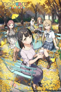 Из одной комнаты 