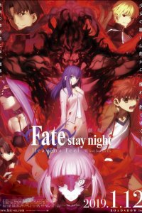 Судьба: Ночь схватки. Прикосновение небес (фильм второй) 