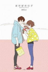 Душевный журнал 