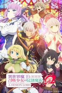 Повелитель тьмы: Другая история мира — Магия подчинения 