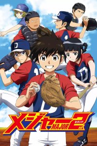 Второй Мэйджор 