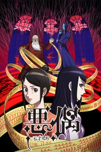 Агу: Гениальные куклы 