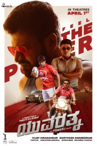 Кумир молодёжи 