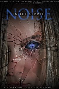 Шум из ниоткуда 