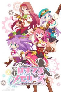 Пастельные воспоминания 