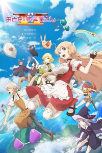 Оружейная лавка для леди и джентльменов 