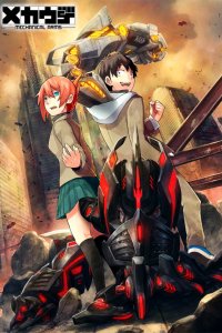 Механические руки 