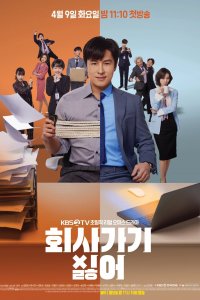 Ненавижу ходить на работу 