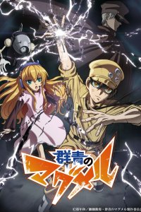 Архипелаг Магмел 