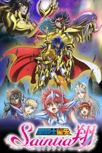 Рыцари Зодиака: Святая воительница Сё 