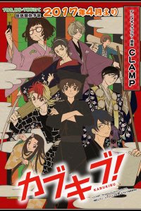 Клуб кабуки 