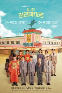 Магазин уценённых товаров «Чхоллима» 