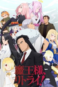 Владыка Демонов, по новой 