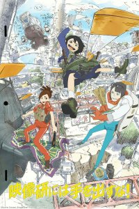 Руки прочь от киноклуба! 