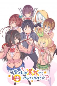 Полюбишь ли ты извращенку, если она милая? 