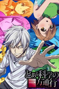 Некий научный Акселератор 