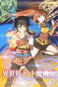 Маг-обманщик из другого мира 