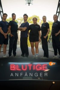 Убойные новобранцы 