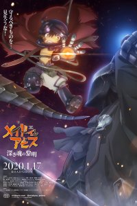 Созданный в Бездне: Рассвет глубокой души 