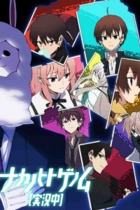 Запертые в рамках. Геном 