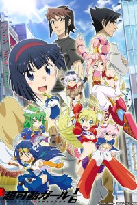 Ускоренная девушка 