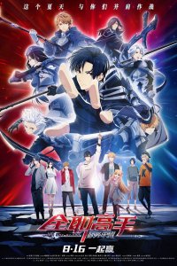 Аватар короля: Спецвыпуски 