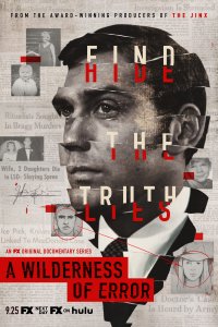 Пустыня ошибок 