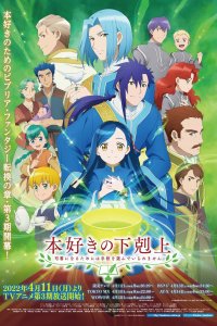 Революция книжного червя 