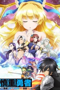 Этот герой чересчур осторожен, хоть и бессмертен 