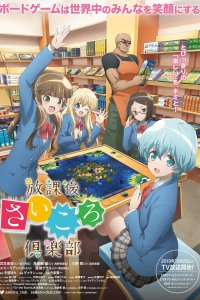 Клуб настольных игр 