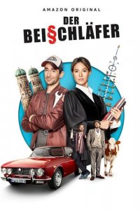 В одной кравати 