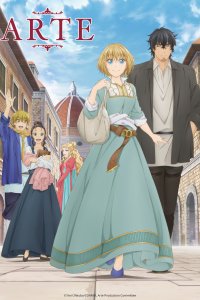 Арте 