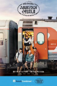 Транссибирские следопыты 