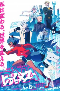 Совершенно новый зверь 