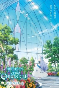 Проект «Белая Кошка» 