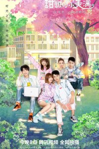 Любовные уравнения 