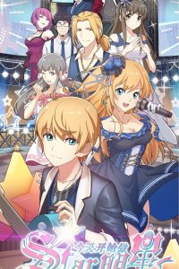 С сегодняшнего дня я - звезда! 