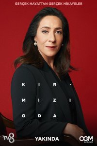 Красная комната 