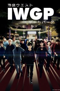 Западные ворота парка Икэбукуро 