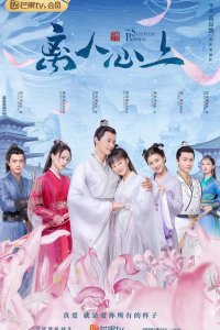 Неспящая принцесса 