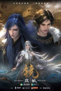 Зеркальный город Шуанчэн 