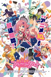 Отикоборэ: Фруктовый пирог 