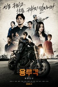 Таверна дракона: Город печали 