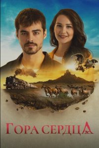 Гора Гёнюль 