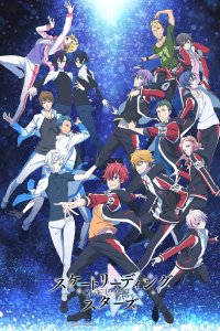 Ведущие звёзды 